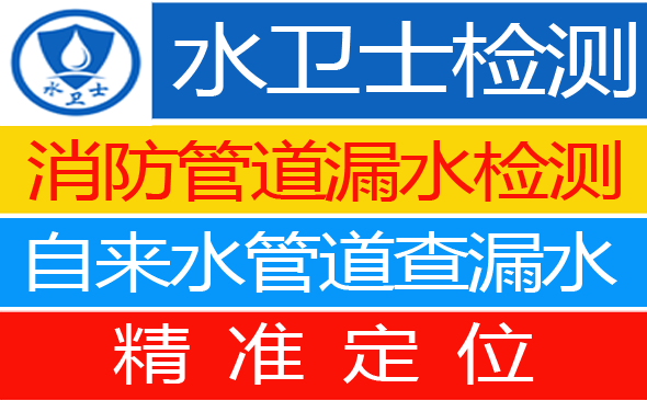 辽中区暗管漏水检测